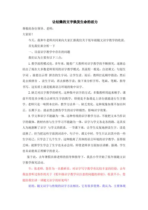 让枯燥的文字焕发生命的活力  12