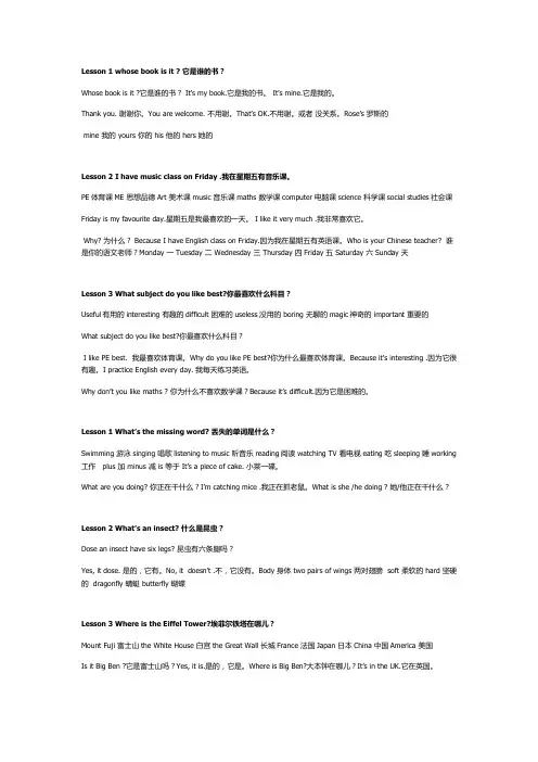 新路径英语五年级上册复习资料