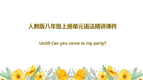 2022 人教版英语八年级上册unit9--10单元语法复习课件