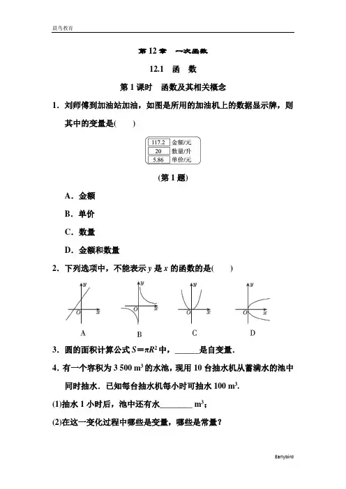 2022秋沪科安徽版八年级数学上册 点训 随堂小练 第12章