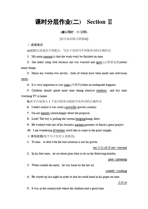 2019-2020同步人教英语必修一课时分层作业2 Section+Ⅱ和答案
