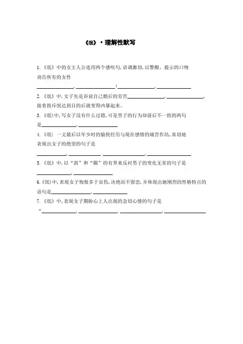 氓.古诗文理解性默写 答案版(语文新高考)