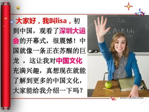5-1灿烂的中华文化