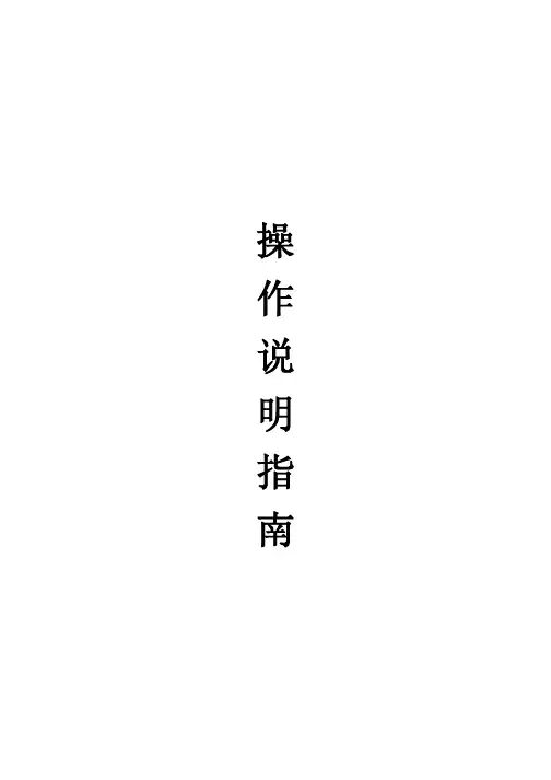 腾讯手机管家防丢器使用说明书.pdf