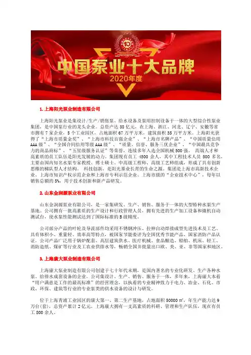 国内计量泵品牌十大排名前十名企业排名