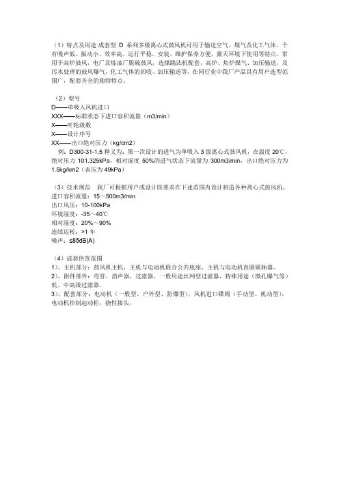 多级离心鼓风机的选用