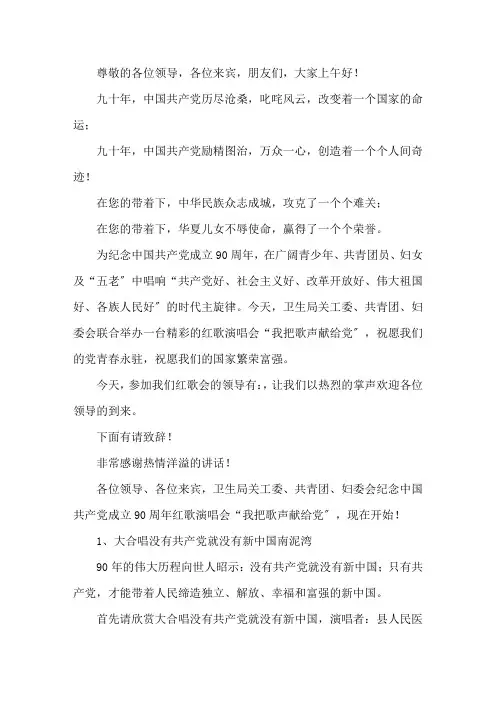 再唱山歌给党听串词范文精选