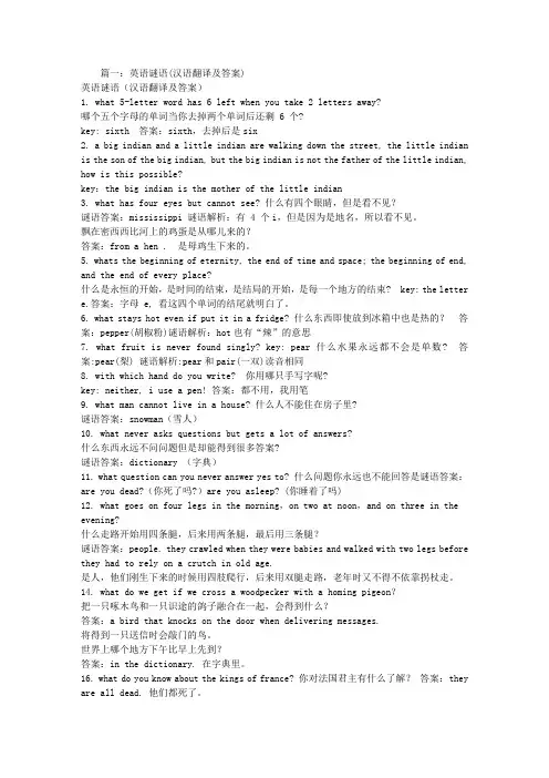 端午节英语谜语