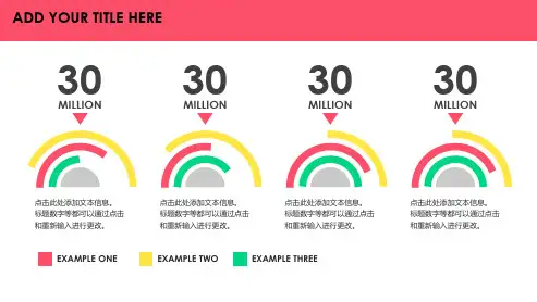 并列关系-关系图表-活泼鲜艳