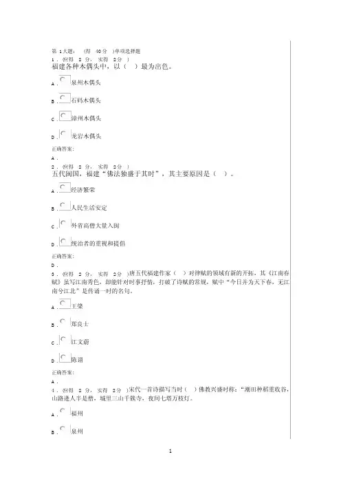 地域文化作业1