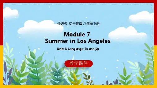 初中英语外研版八年级下册《Moudle 7 Summer in Los Angeles Unit 3