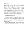 欧洲建筑风格简介