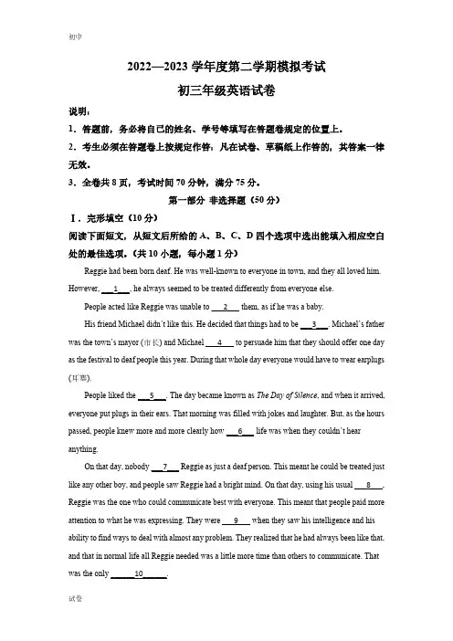 2023广东省深圳中学中考一模英语试题及答案