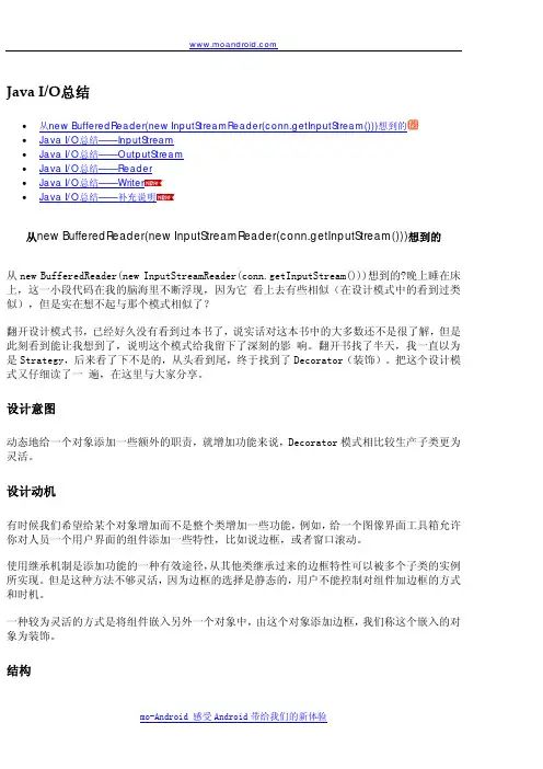 Java IO详细教程