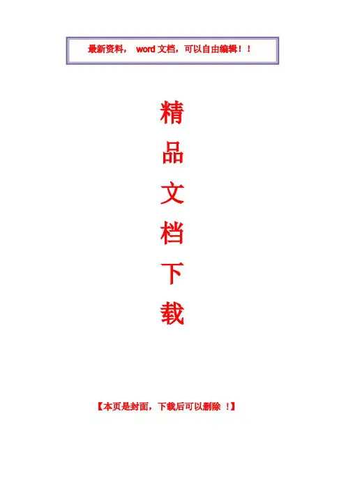 高速公路(绿化)施工组织设计