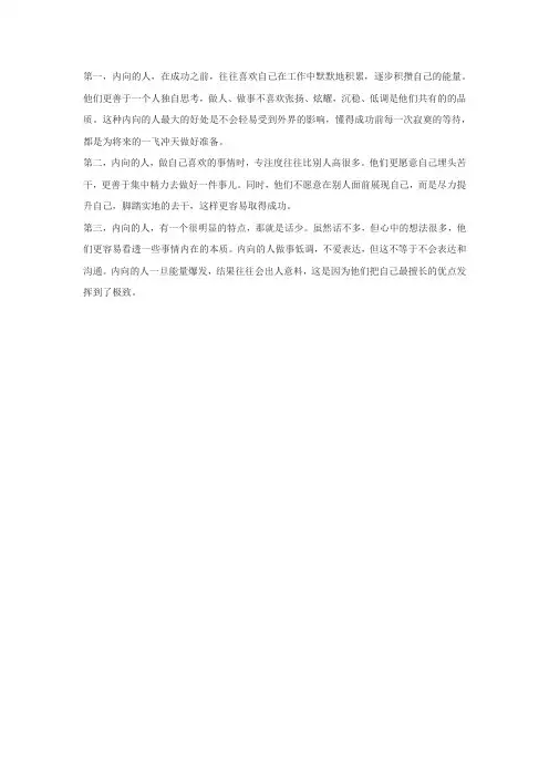 为什么内向的人成绩都比较好