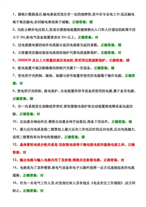 高压电工考试题9