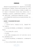 高铁防灾异物侵限原理