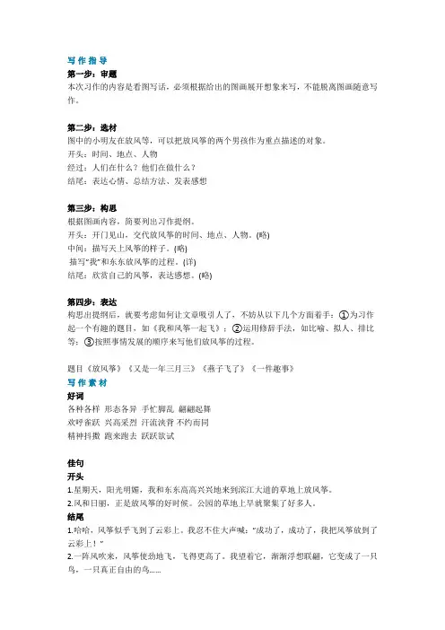 语文三年级下册看图画,写作文(图文解读)
