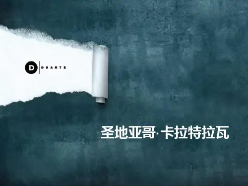 圣地亚哥·卡拉特拉瓦分解