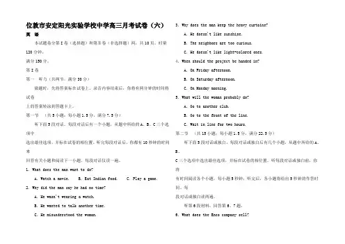 高三英语下学期第六次月考试题高三全册英语试题