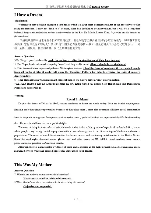 四川理工学院研究生英语精读期末考试English-Review