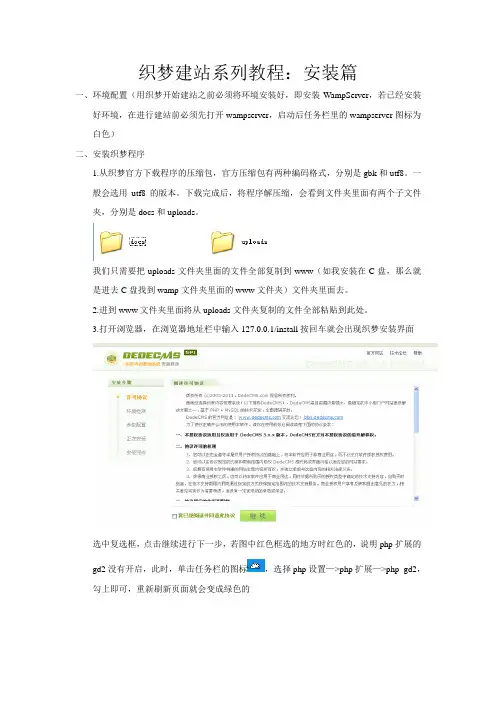 织梦建站教程文档(安装篇)