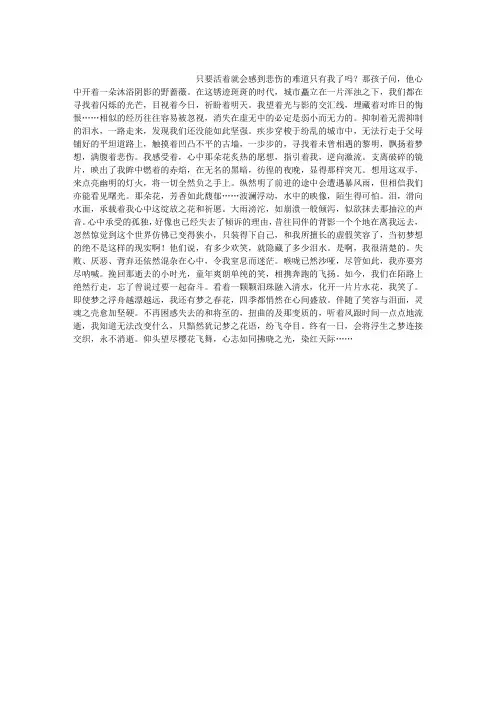 未闻花名