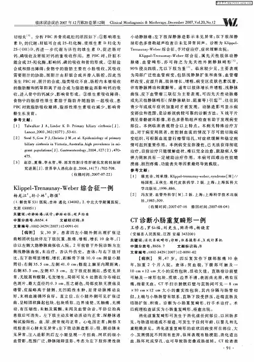 CT诊断小肠重复畸形一例