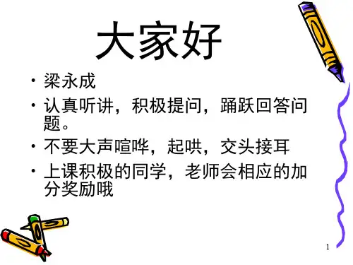 科学小实验手摇发电机(课堂PPT)