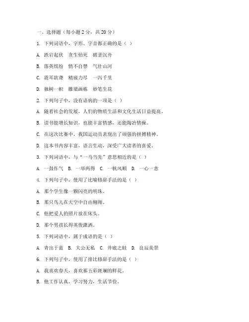 初三期中考试语文试卷及答案
