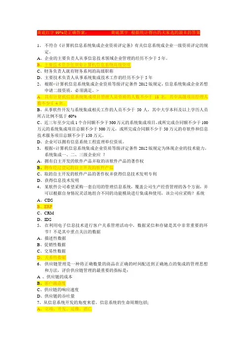 2013年上真题及答案+下午-完善版