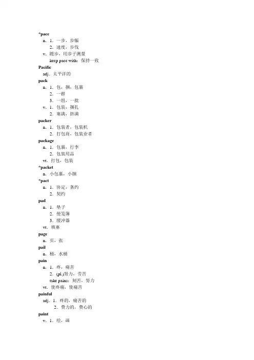 P 2014职称英语词典