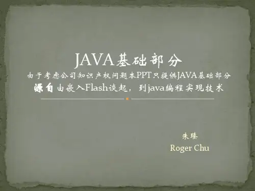 java基础知识