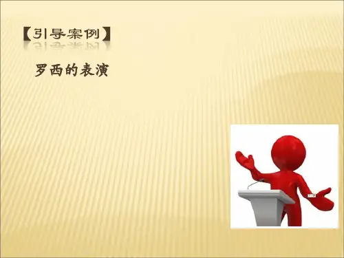 礼仪写书各部分3-5手势礼仪