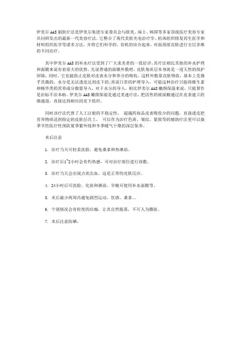  伊美尔AAS疗法的补水和其他的补水产品哪个更好