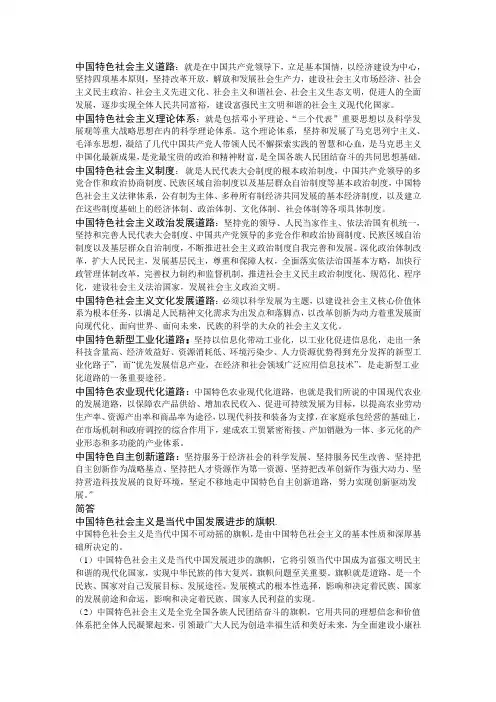 研究生期末考试政治试题