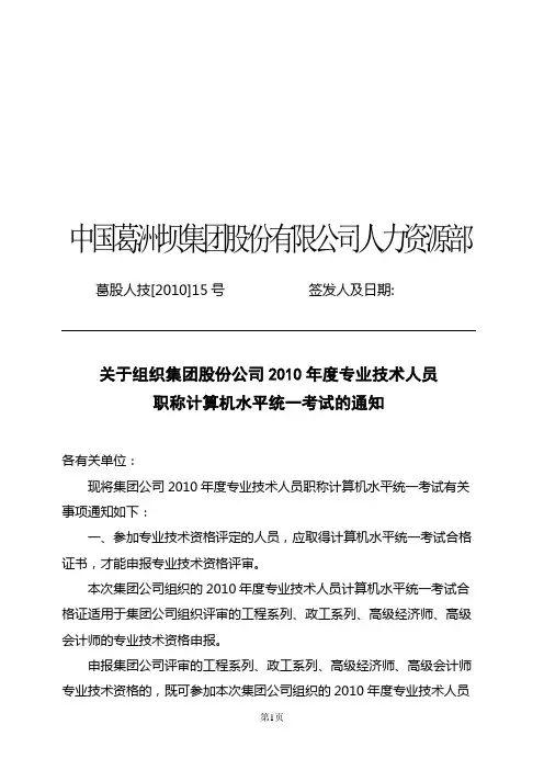 2010计算机考试文件