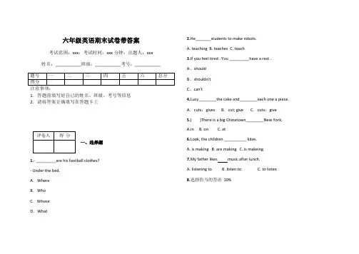 六年级英语期末试卷带答案