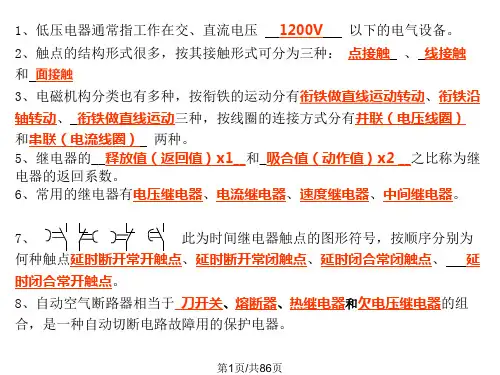 PLC部分课后题解
