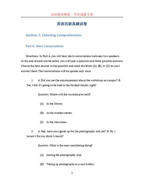 英语四级真题试卷word