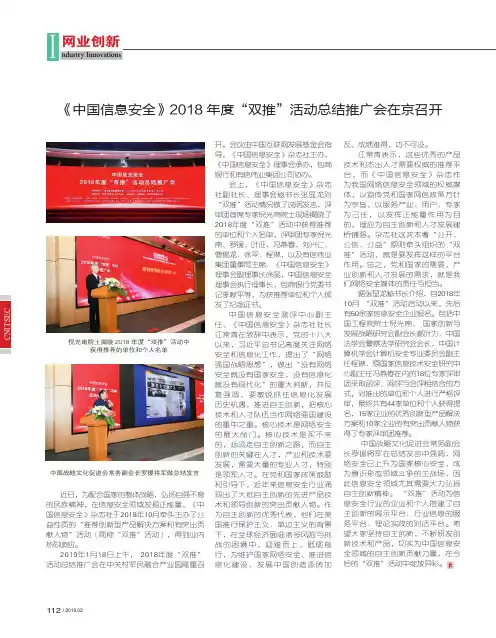 网业创新