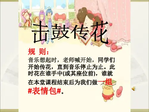 部编版道德与法治《青春的情绪》ppt1
