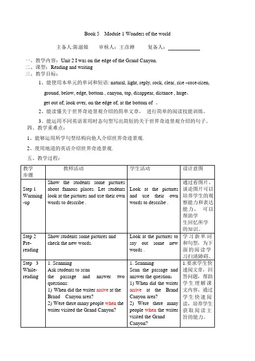 外研版初中英语九年级上册教案：Module1unit2(可编辑修改word版)