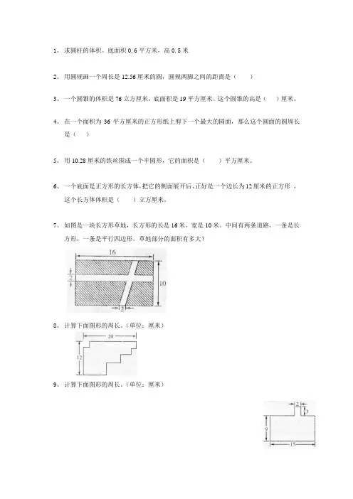 15道几何题及答案