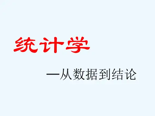 生存分析 SPSS