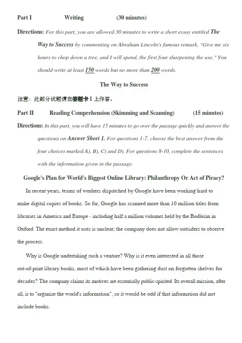 11年12月英语六级真题及答案(完整版+免费版)[1]
