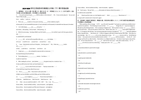 2019-2020学年江苏省苏州市高新区七年级(下)期中英语试卷含解析