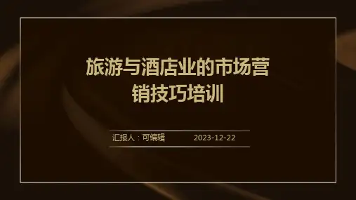 旅游与酒店业的市场营销技巧培训ppt