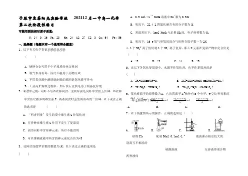 高一化学上学期12月月考试题高一全册化学试题